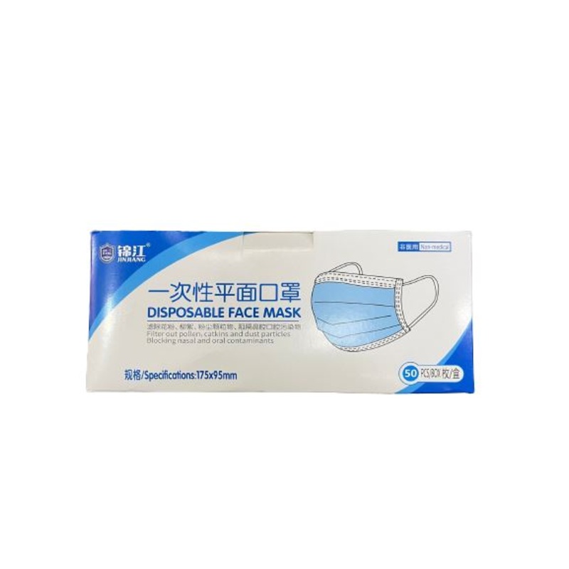 3 Layer (3 Ply) Disposable Face Masks (50pcs/box) | Model : MASK-3FM