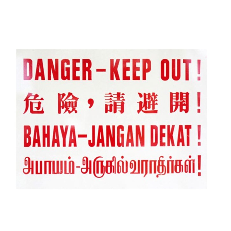 “Danger Keep Out” 4 Language Metal or PVC | Model : SIGN-DKO Metal